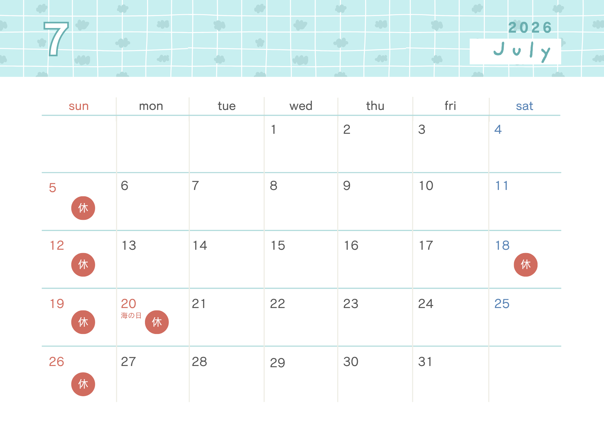 7月営業日